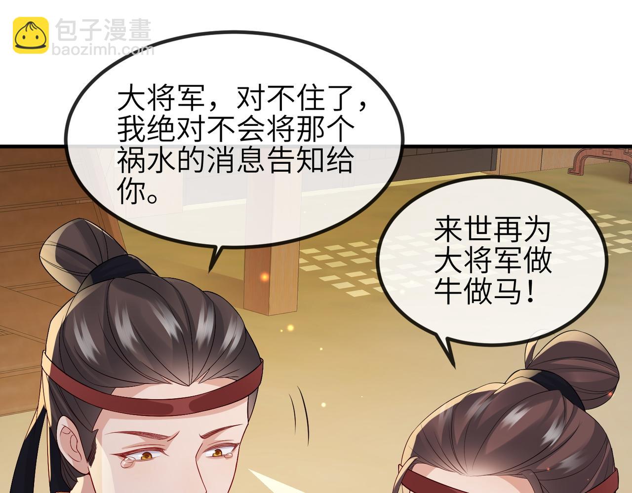 第80话 这是...哪儿？(1/3)-第80话