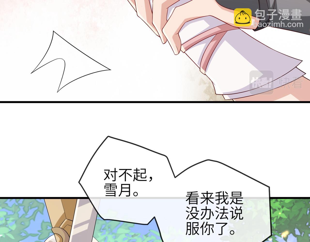 第82话 喜新厌旧(1/3)-第82话