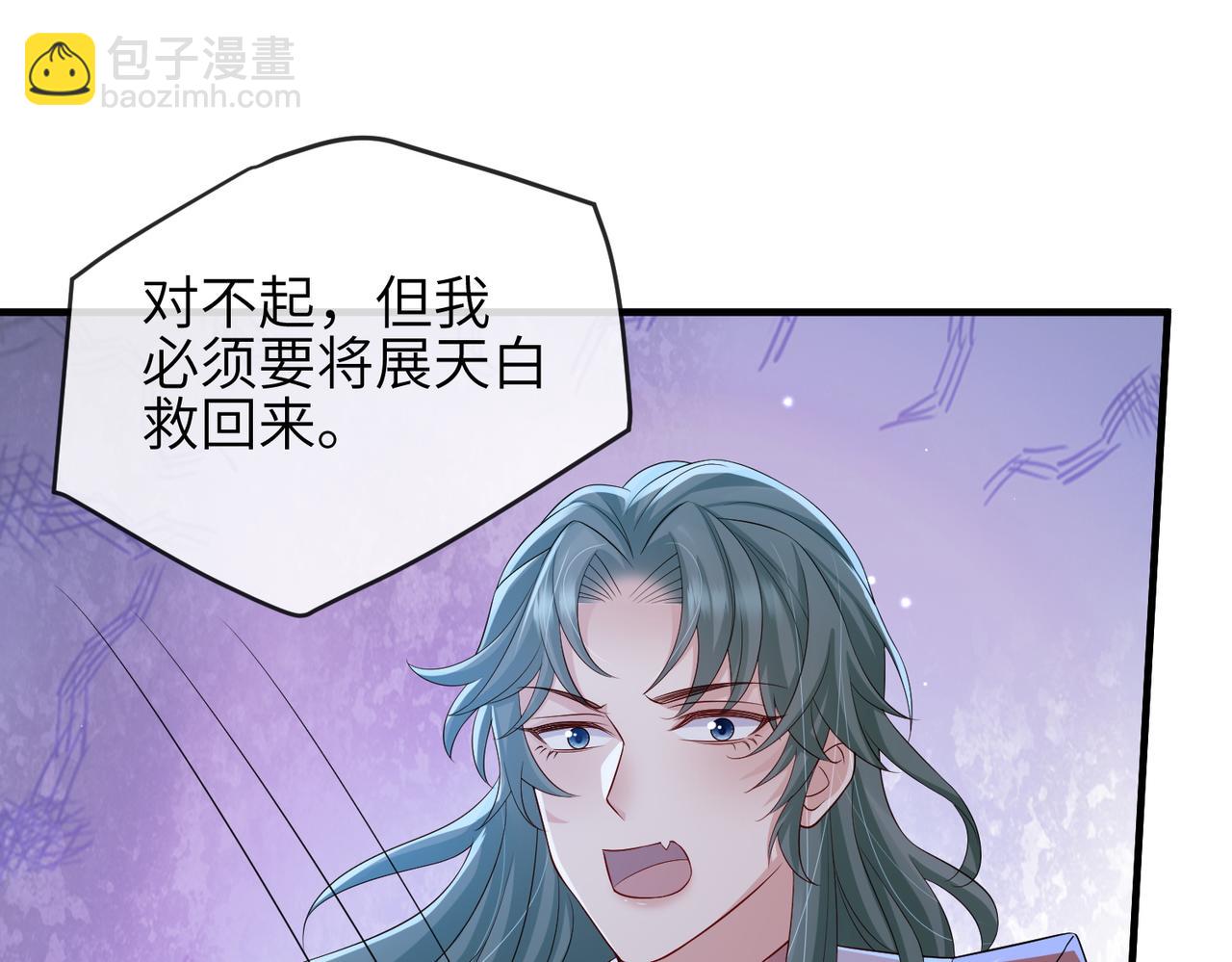 第82话 喜新厌旧(1/3)-第82话