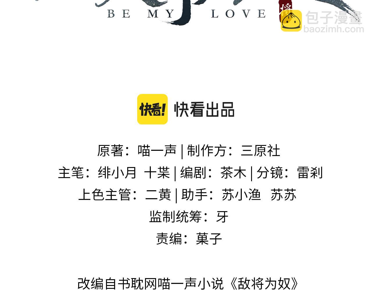 第82话 喜新厌旧(1/3)-第82话