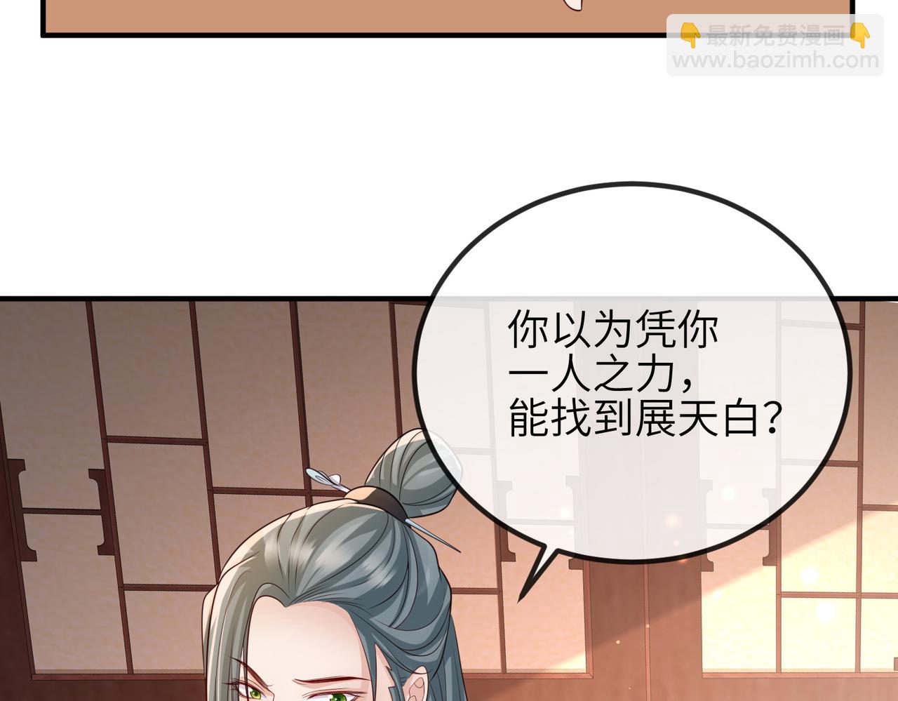 第82话 喜新厌旧(1/3)-第82话