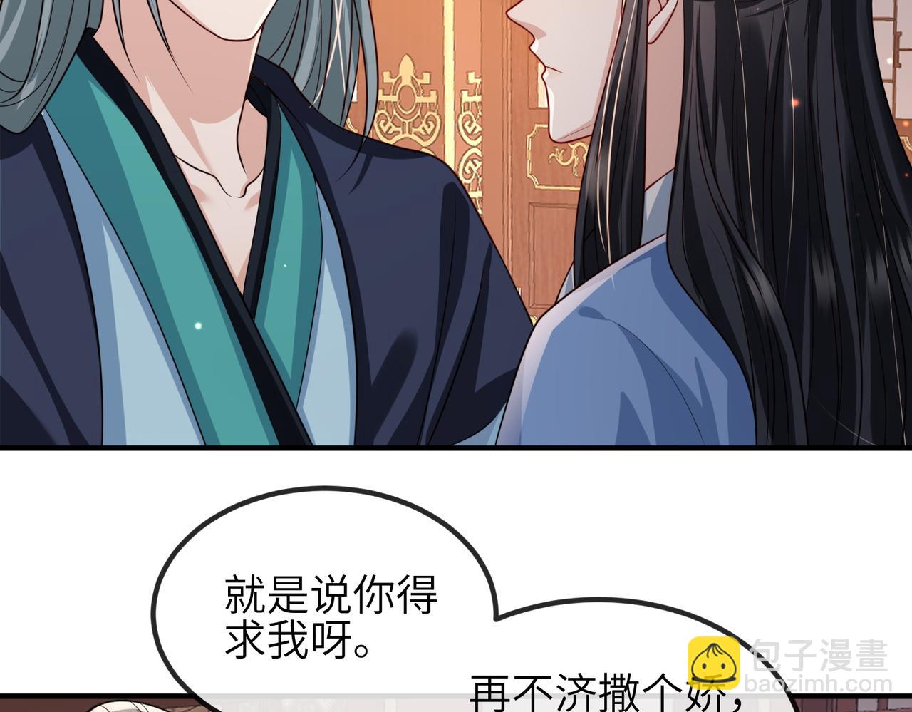 第82话 喜新厌旧(1/3)-第82话