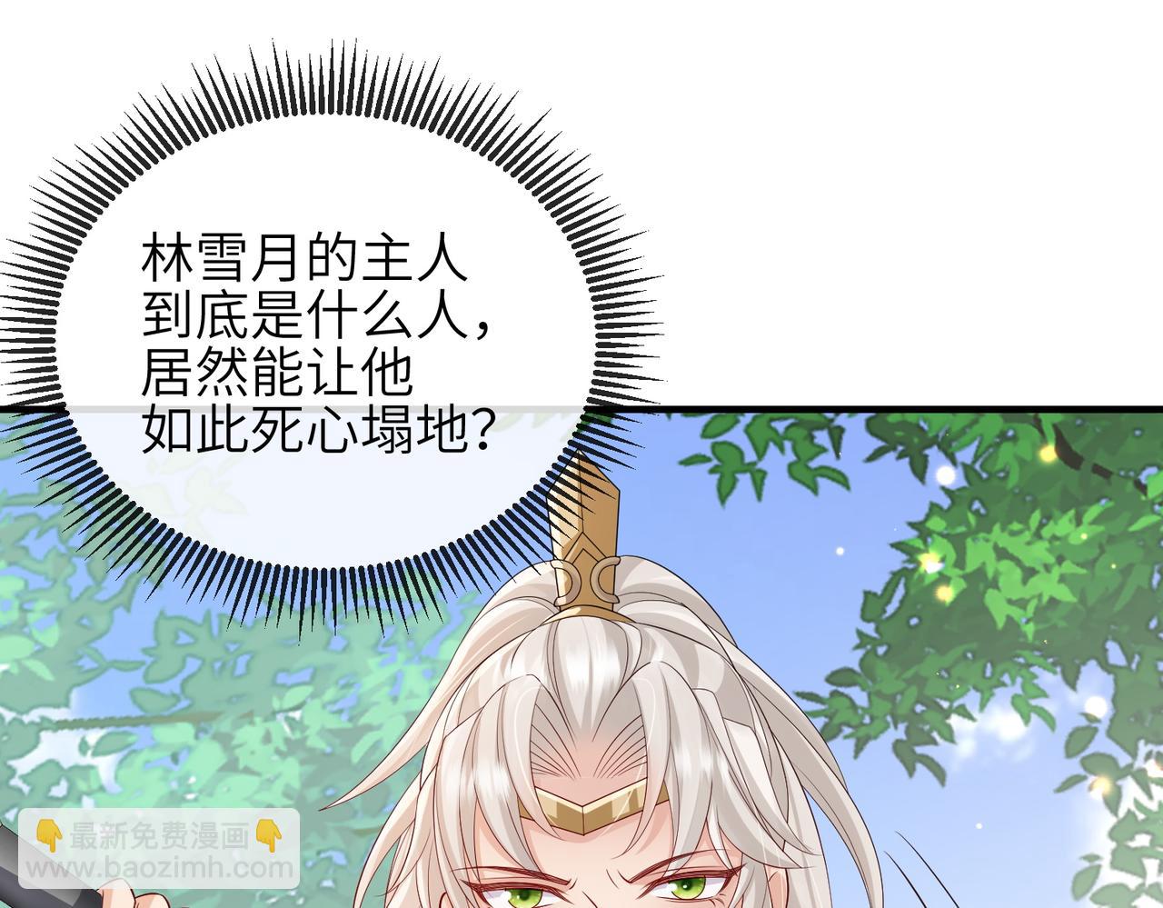 第82话 喜新厌旧(1/3)-第82话