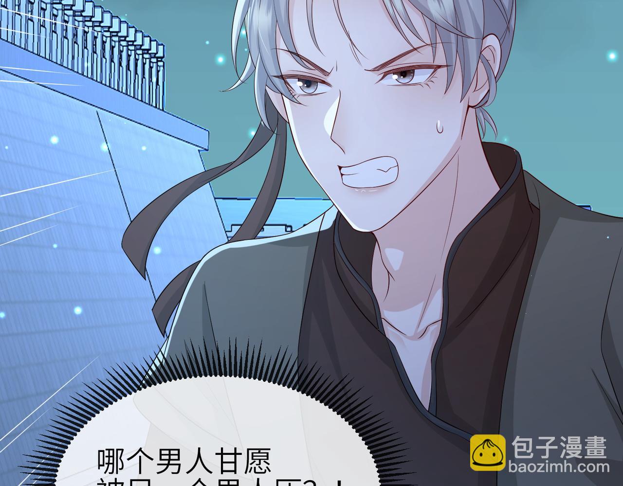 第86话 忘恩负义！(1/3)-第86话