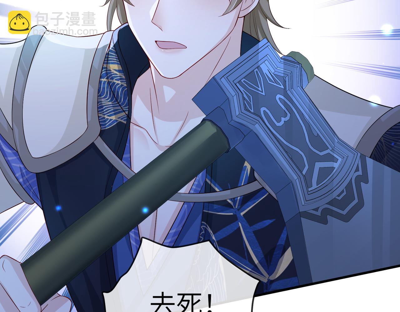 第86话 忘恩负义！(1/3)-第86话