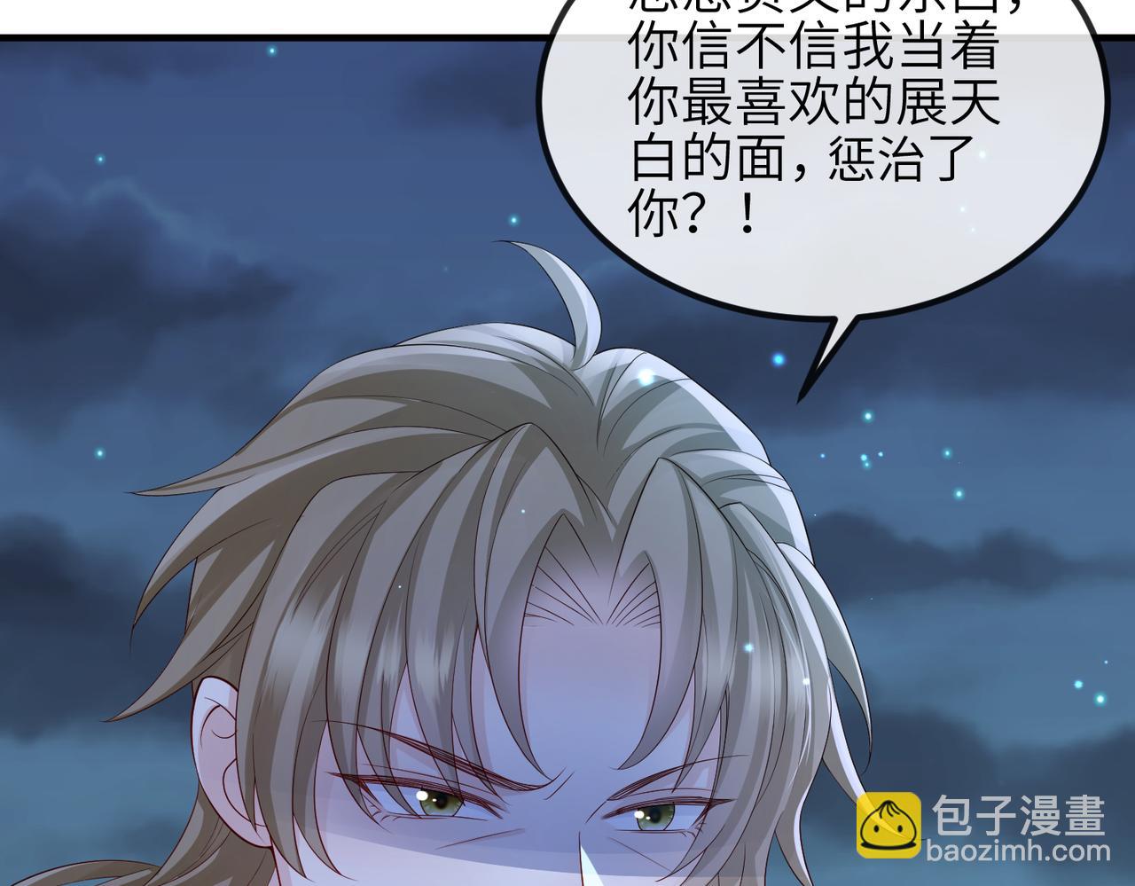 第86话 忘恩负义！(1/3)-第86话