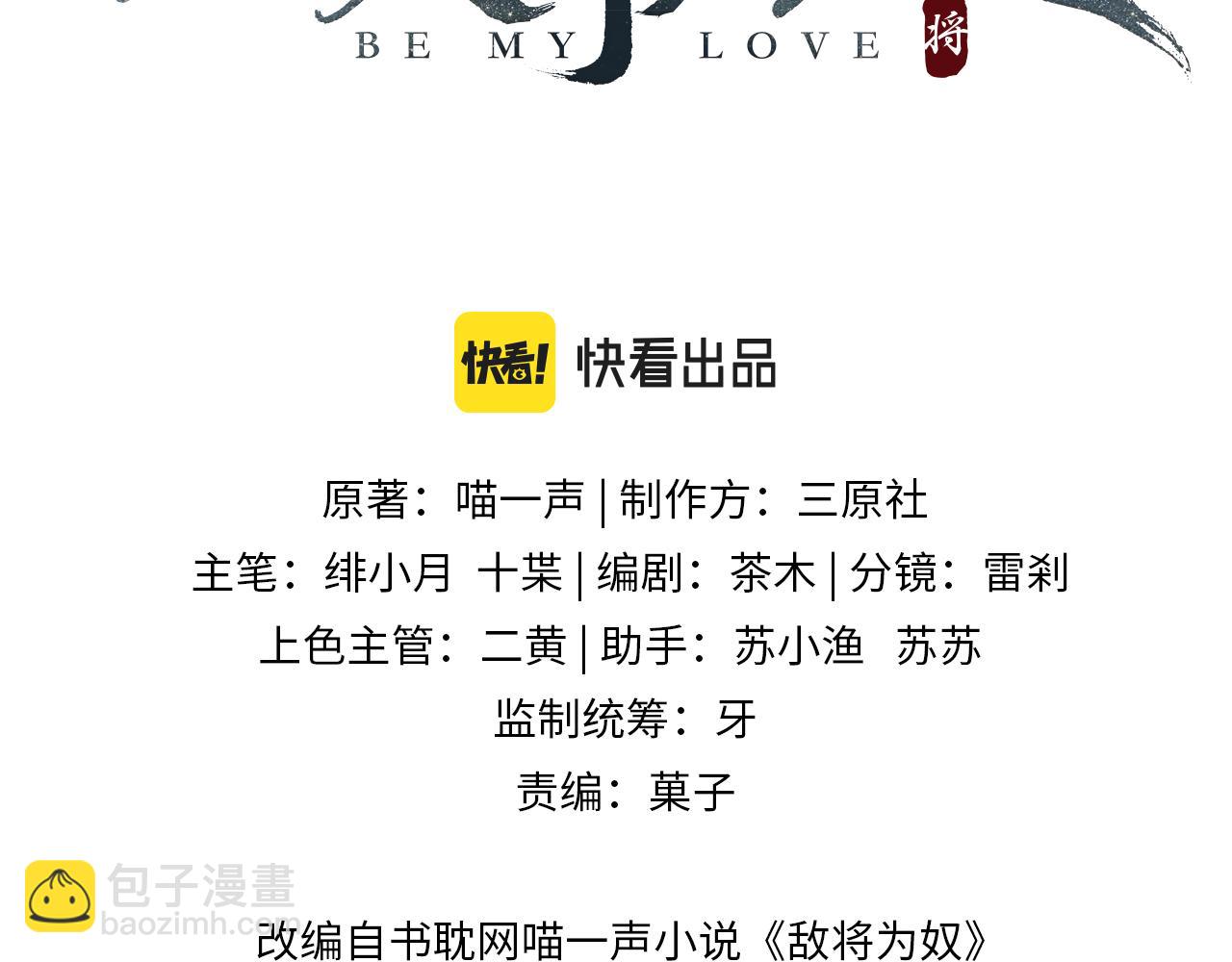 第86话 忘恩负义！(1/3)-第86话