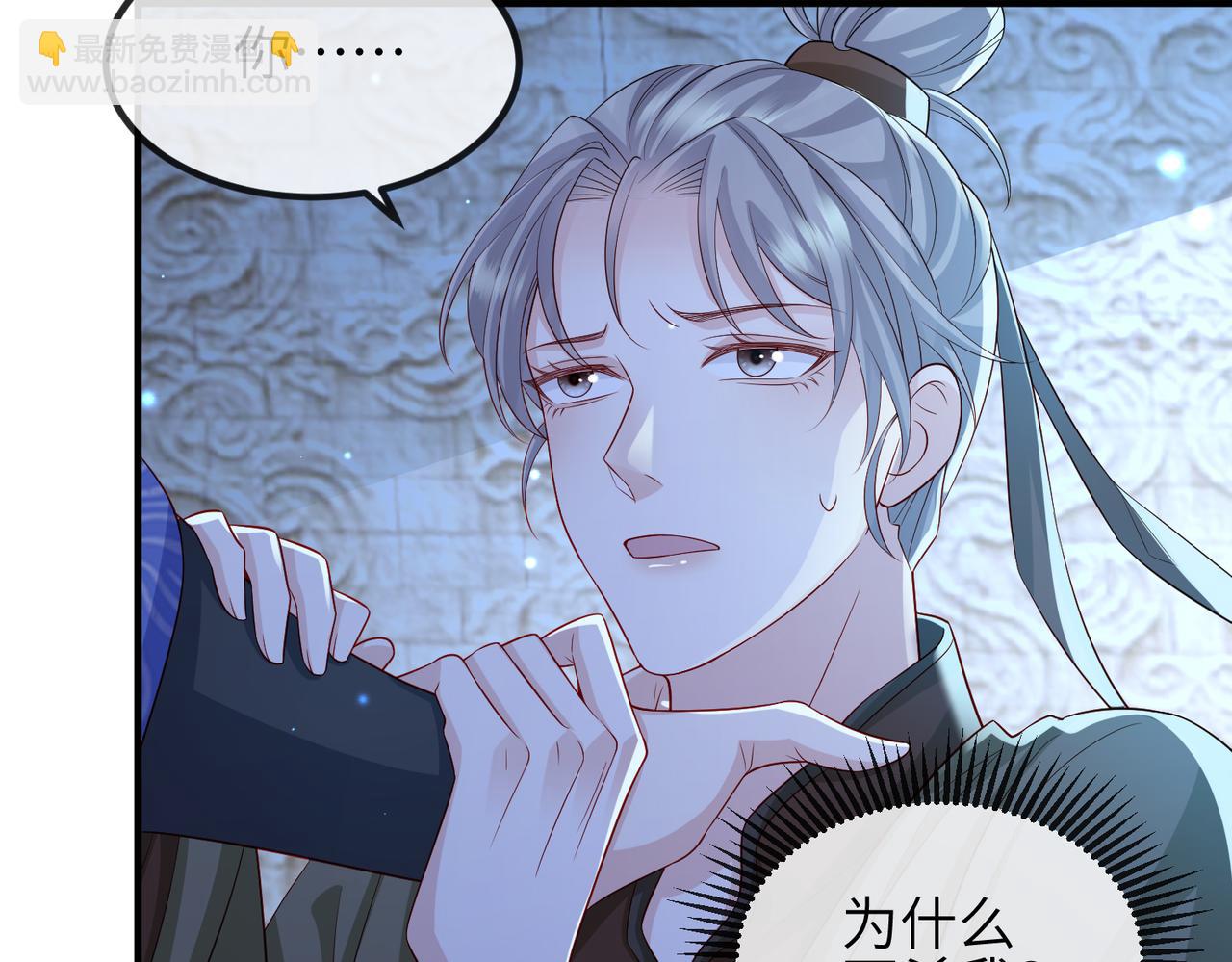 第86话 忘恩负义！(1/3)-第86话