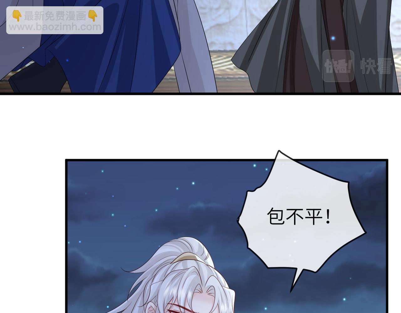 第86话 忘恩负义！(1/3)-第86话