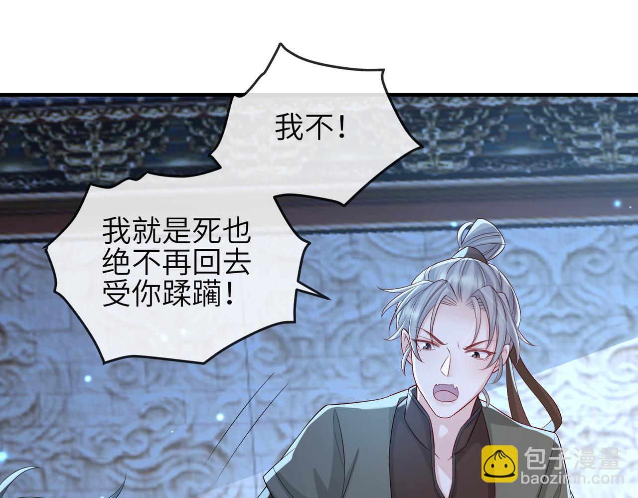 第86话 忘恩负义！(1/3)-第86话