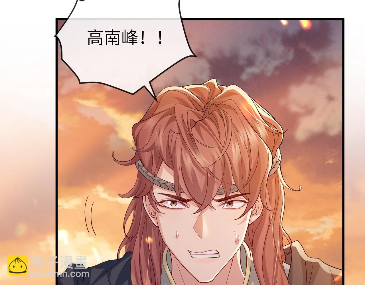 敵將爲奴 - 第88話 來生再見(2/3) - 7