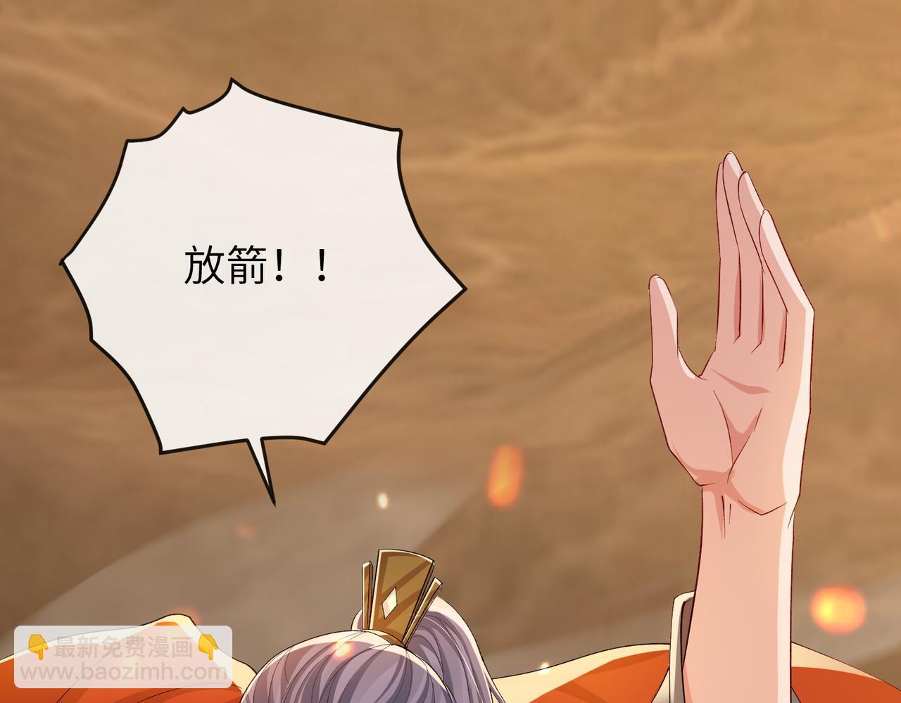 敵將爲奴 - 第88話 來生再見(2/3) - 1