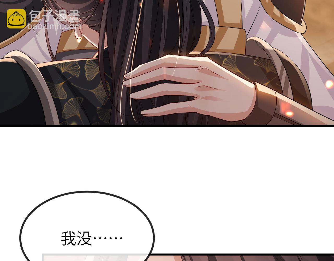 敵將爲奴 - 第88話 來生再見(2/3) - 8