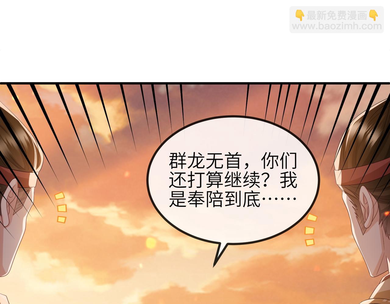 第90话 死神(1/3)-第90话