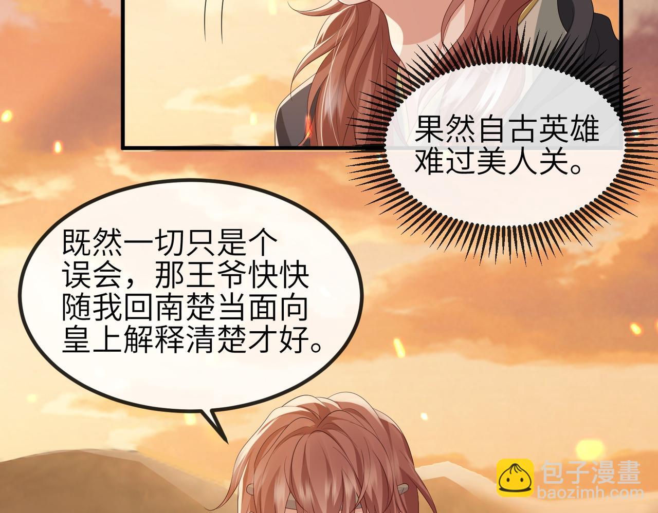 第90话 死神(1/3)-第90话