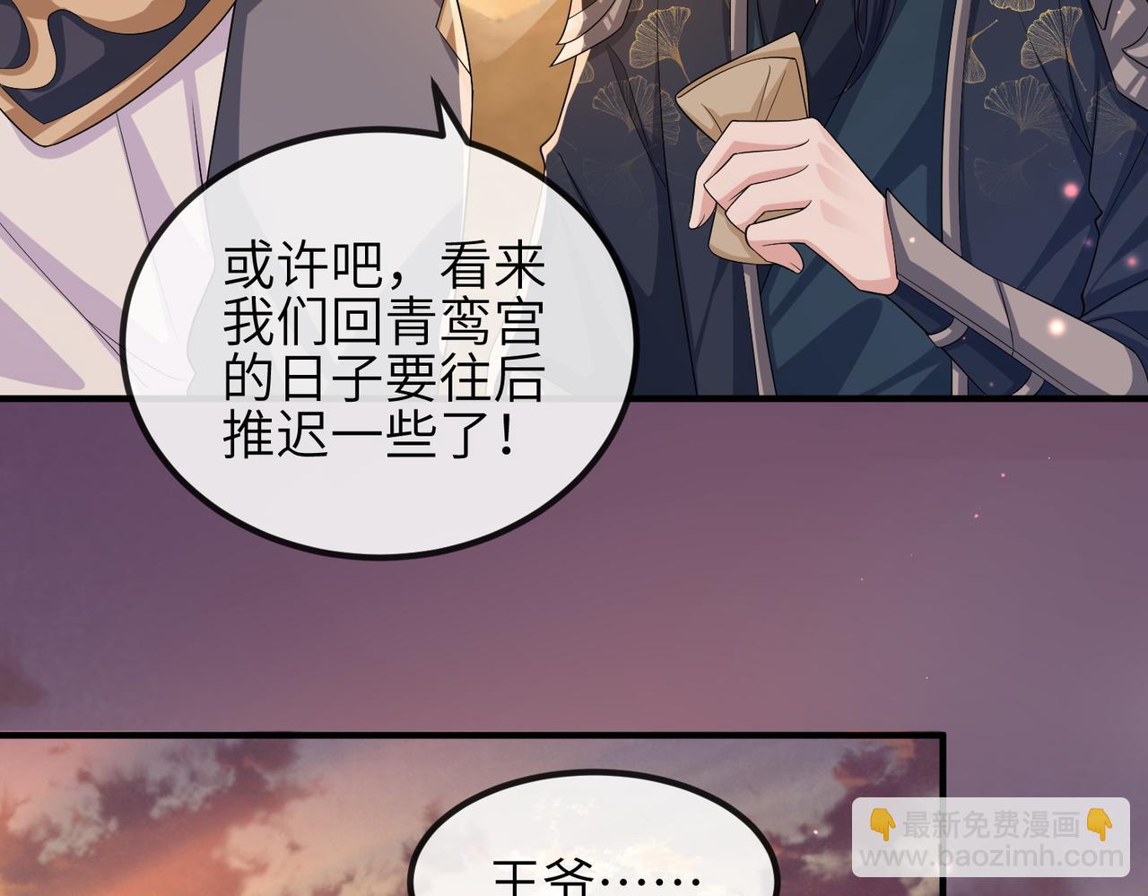 第92话 不离不弃(1/3)-第92话