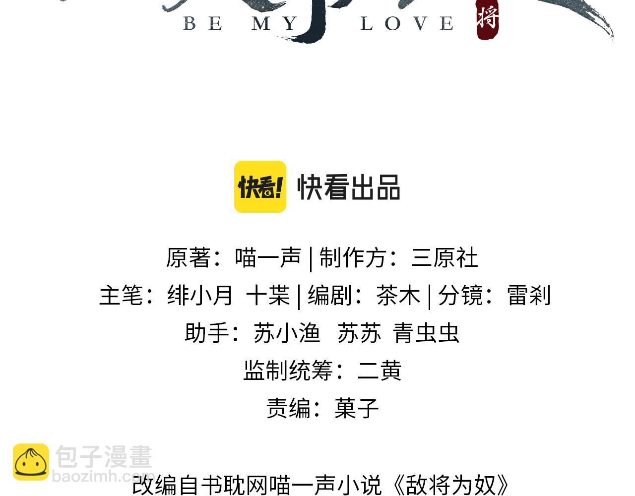 第92话 不离不弃(1/3)-第92话