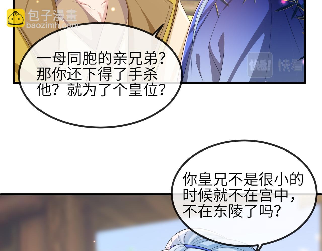 第92话 不离不弃(1/3)-第92话