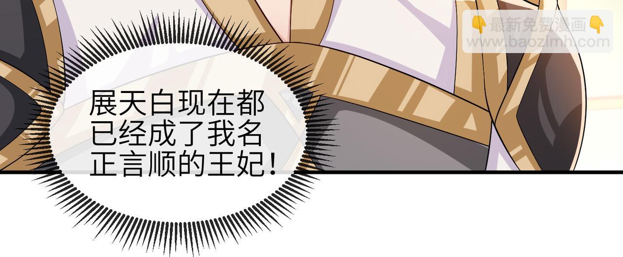 第94话 你想离开本王？(1/3)-第94话