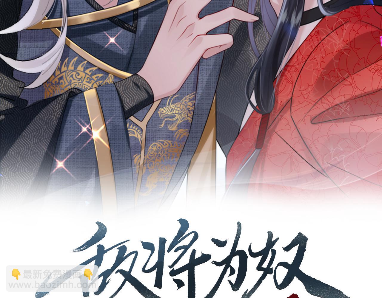 第94话 你想离开本王？(1/3)-第94话