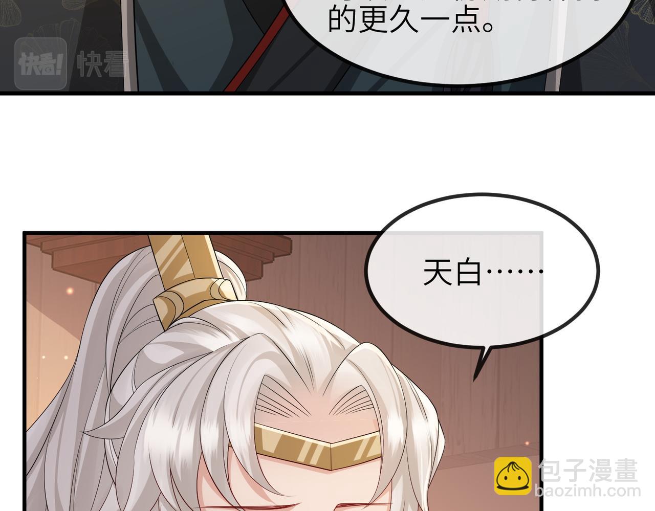 第94话 你想离开本王？(1/3)-第94话