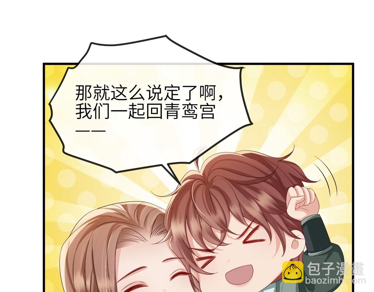 第94话 你想离开本王？(1/3)-第94话