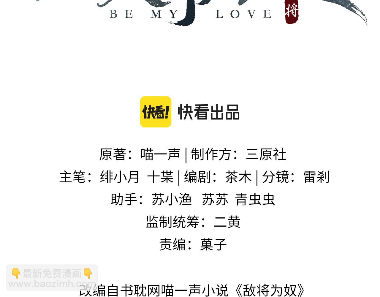 第94话 你想离开本王？(1/3)-第94话