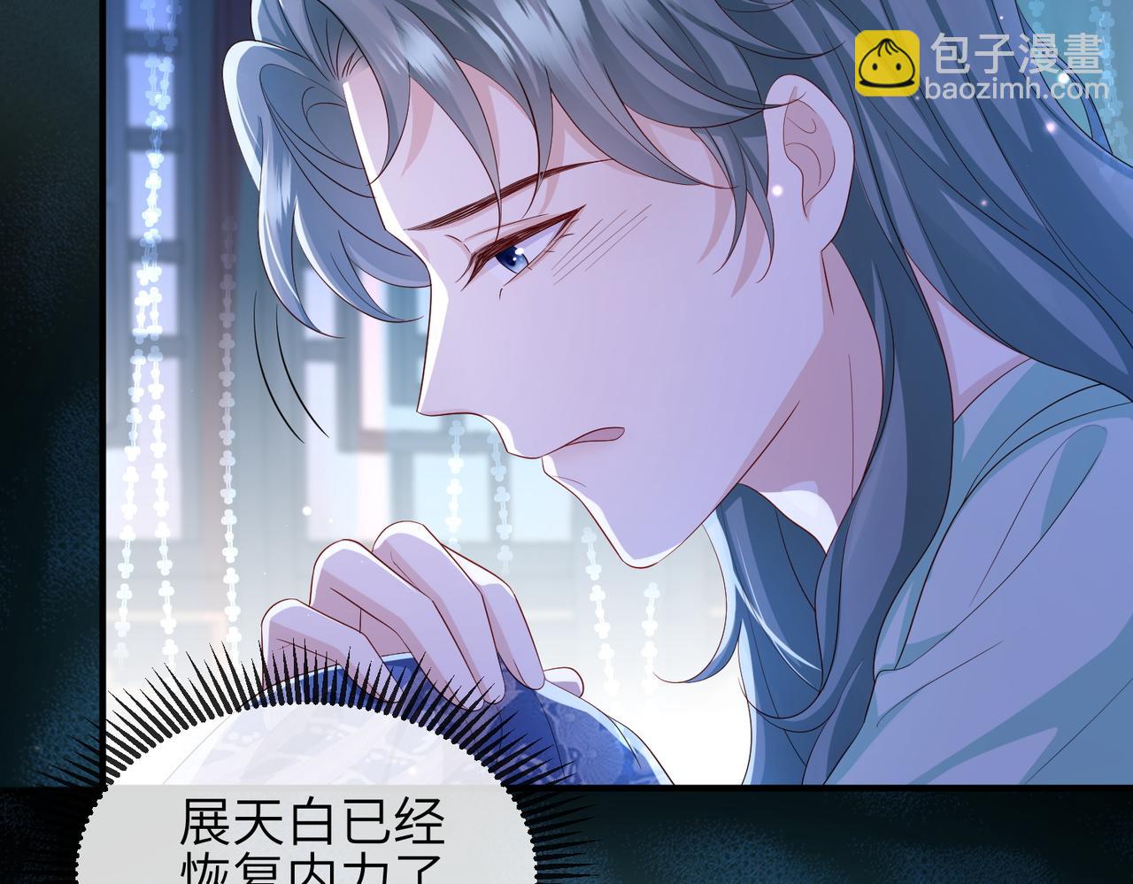 第94话 你想离开本王？(1/3)-第94话