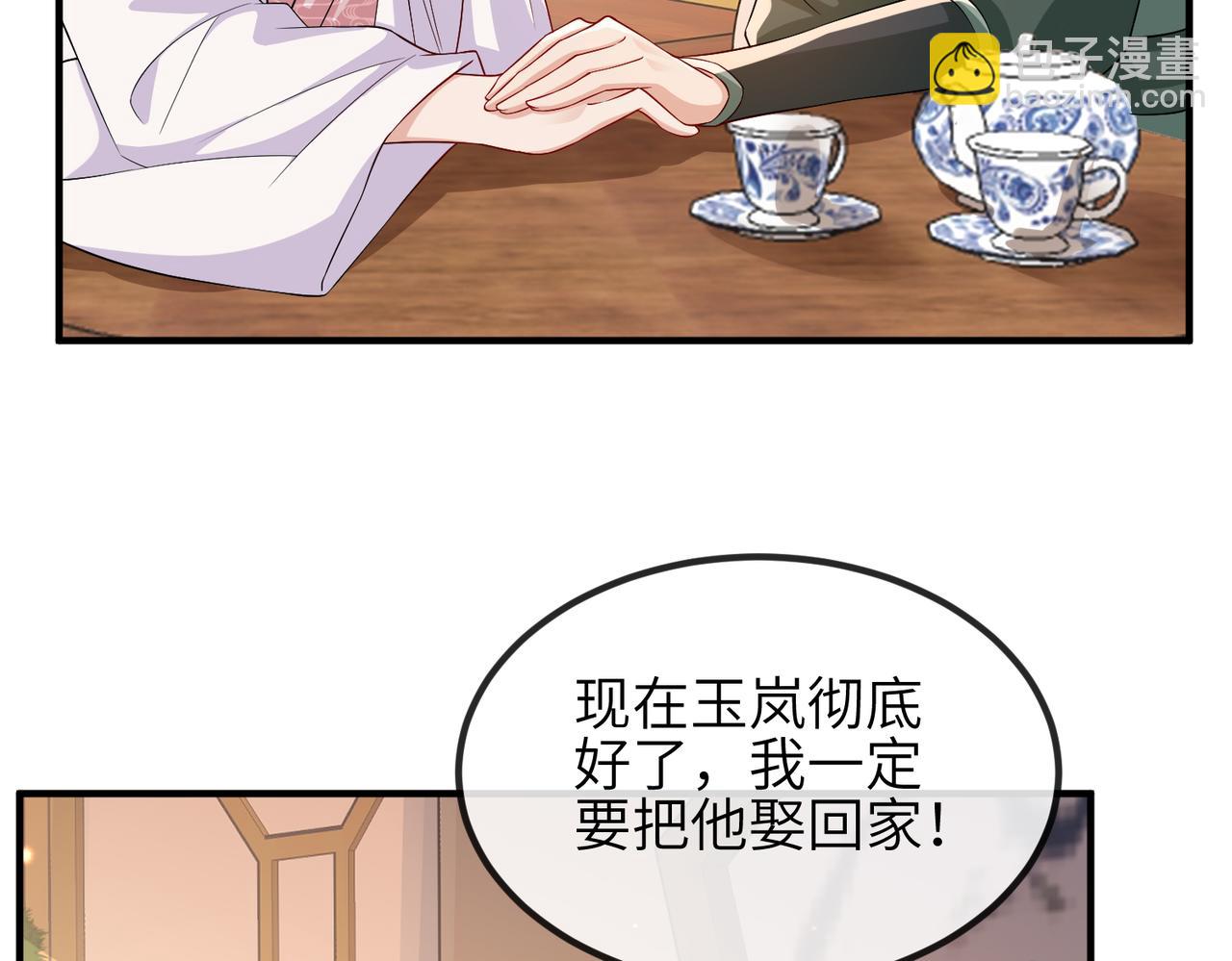 第94话 你想离开本王？(1/3)-第94话