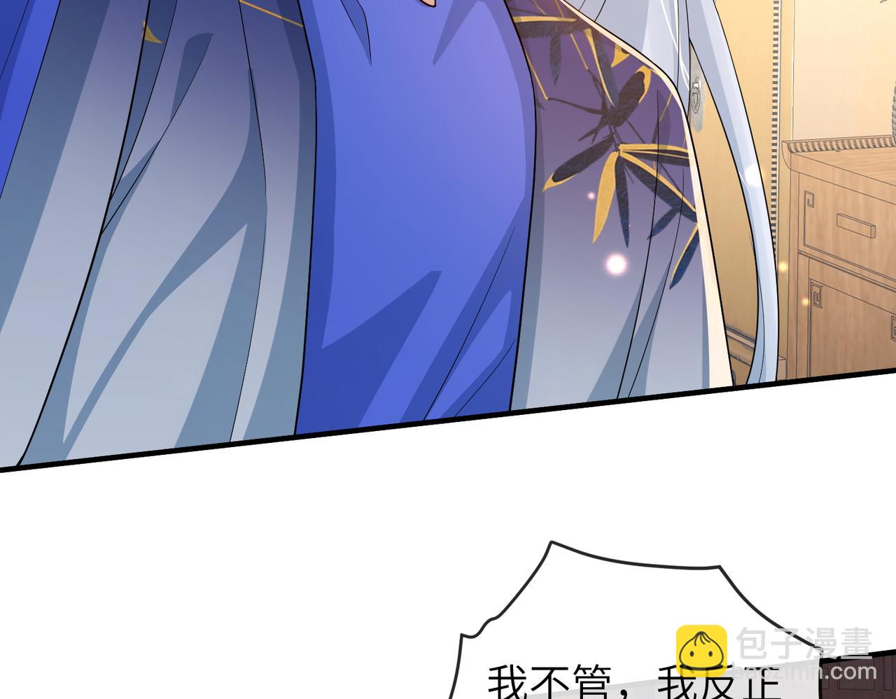 第96话 给你做皇后(1/3)-第96话