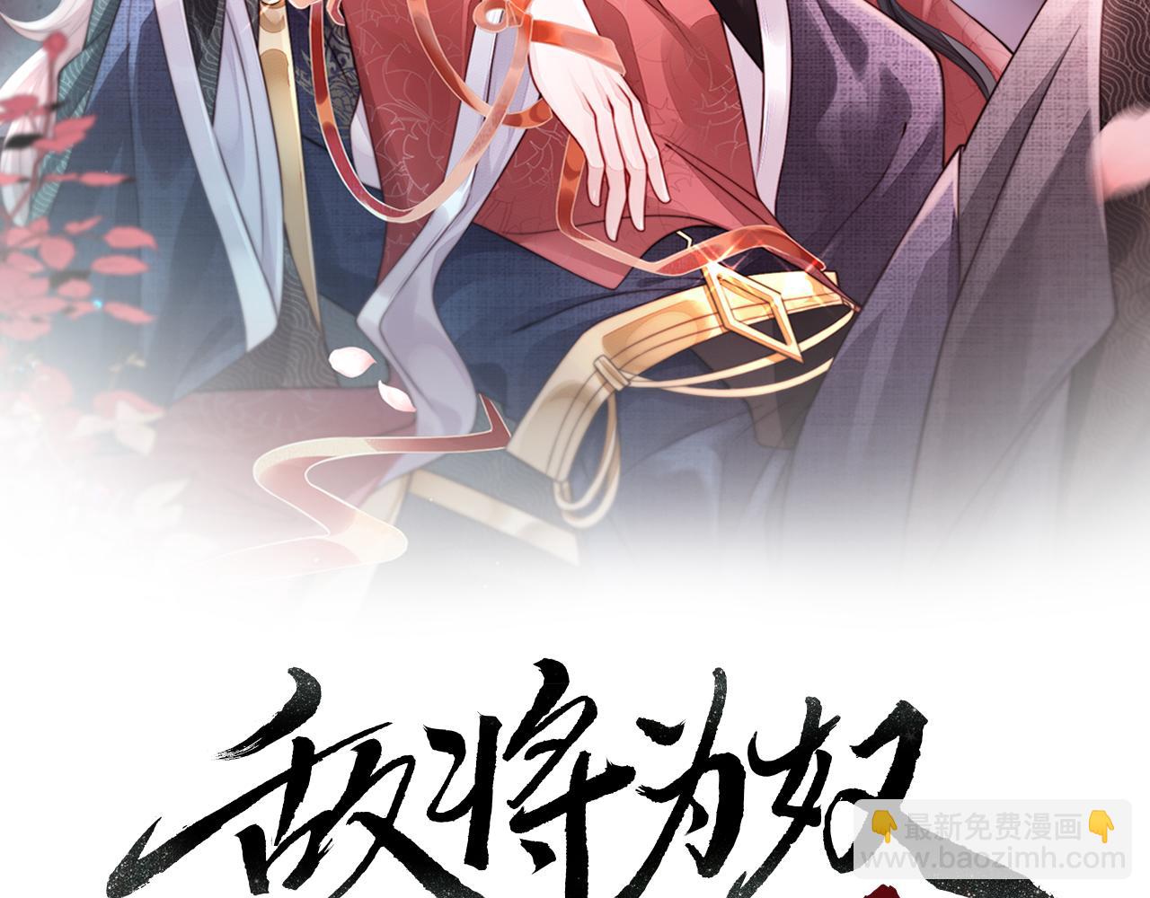 第96话 给你做皇后(1/3)-第96话