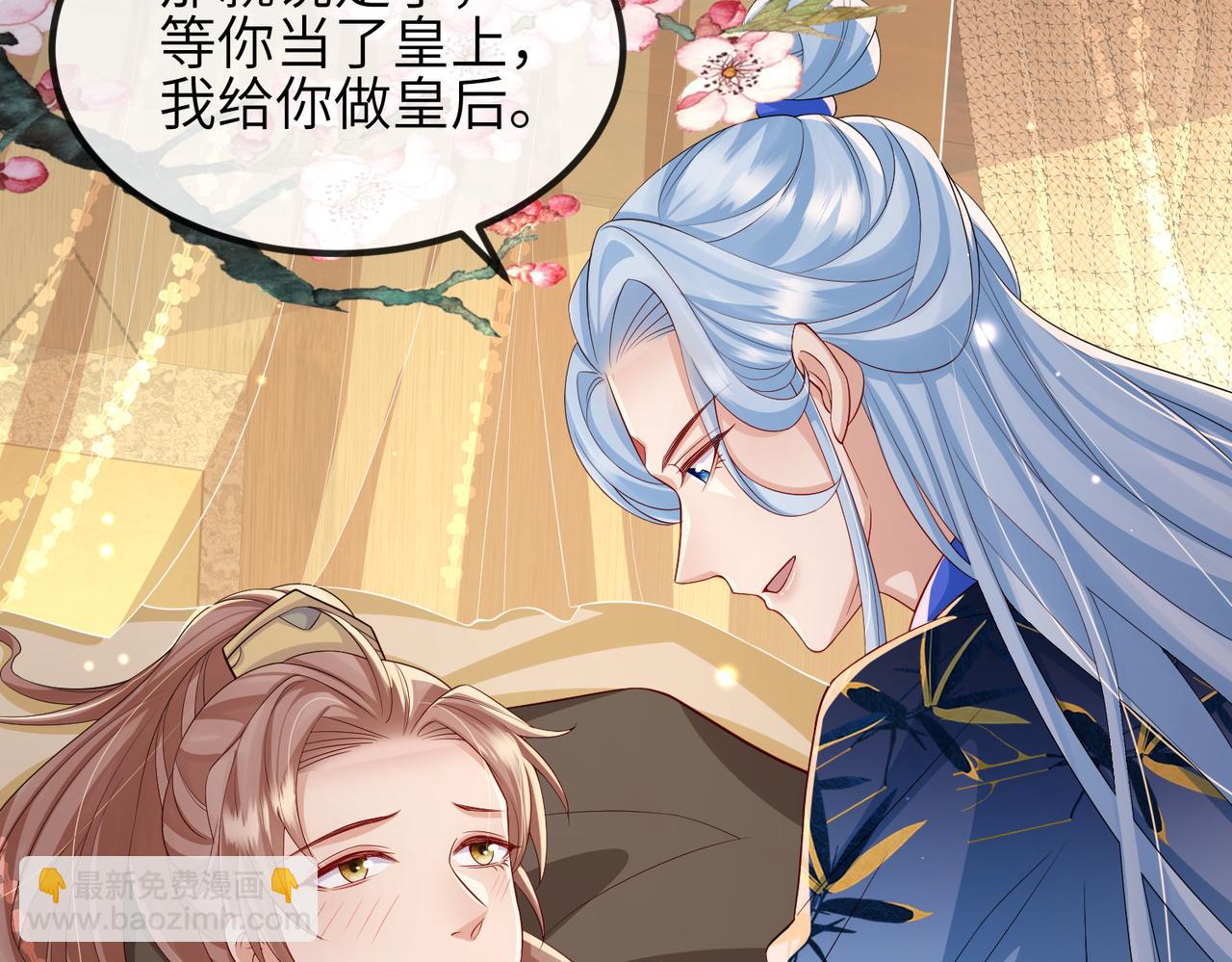 第96话 给你做皇后(1/3)-第96话