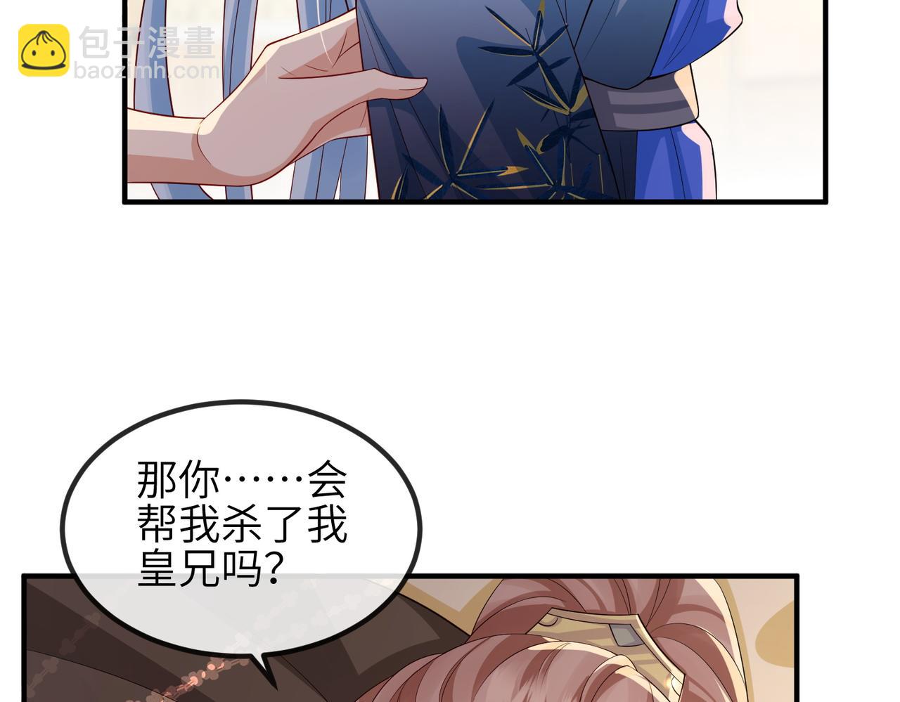 第96话 给你做皇后(1/3)-第96话