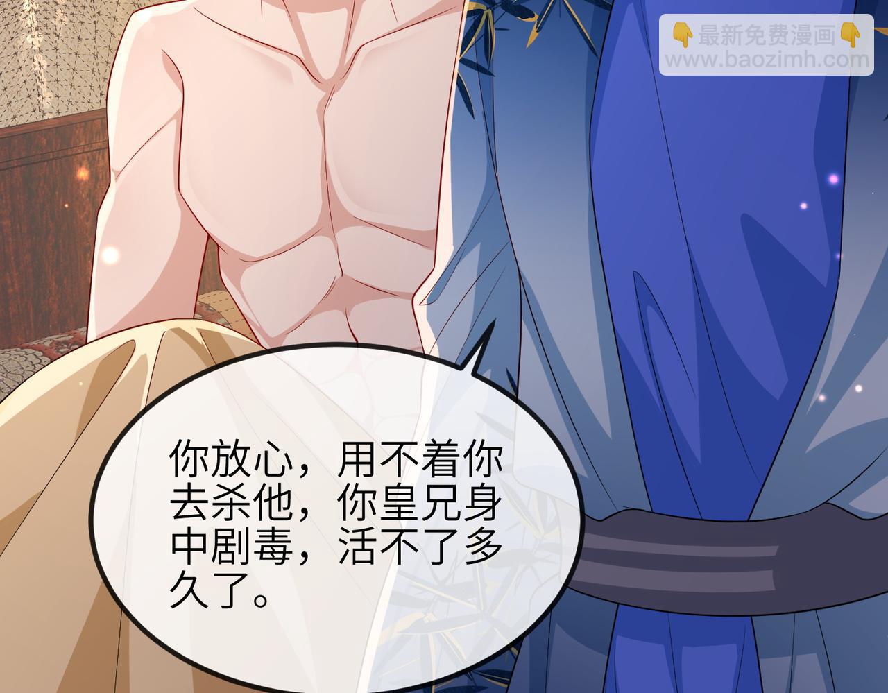 第96话 给你做皇后(1/3)-第96话