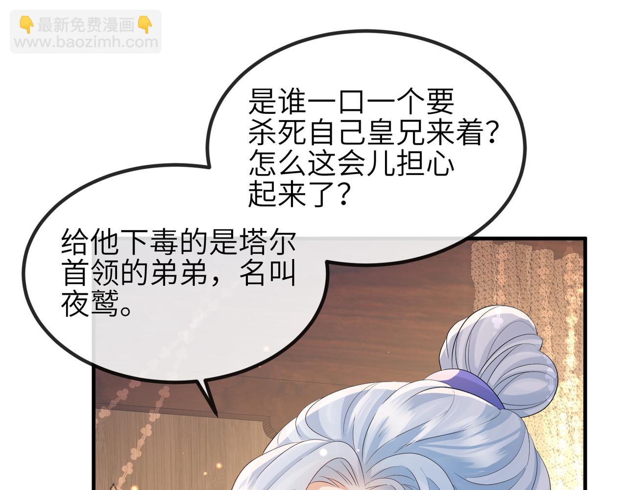 第96话 给你做皇后(1/3)-第96话