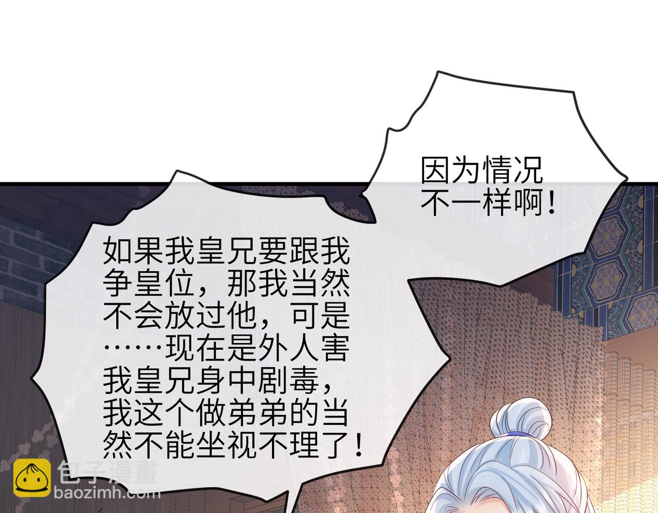 第96话 给你做皇后(1/3)-第96话