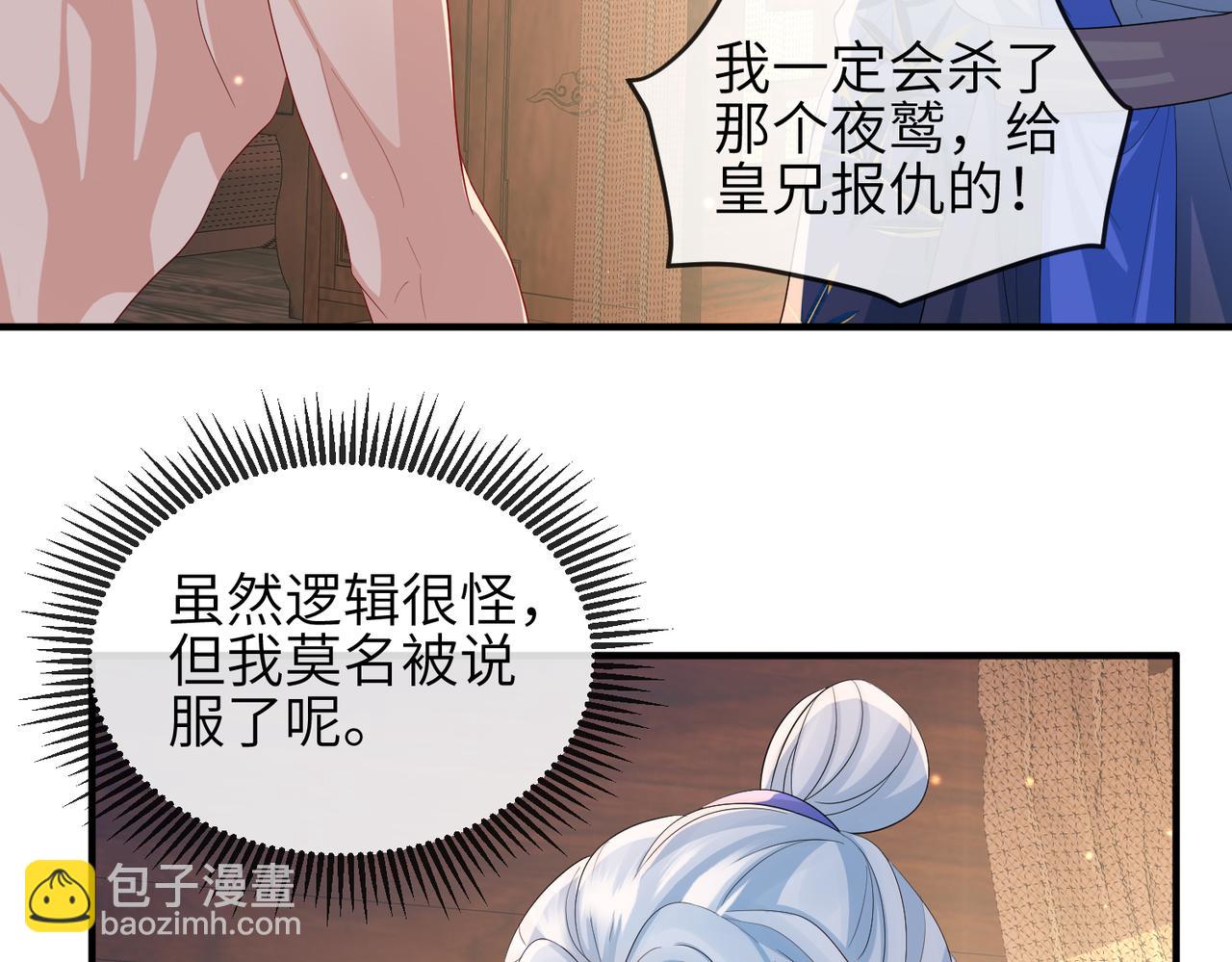 第96话 给你做皇后(1/3)-第96话