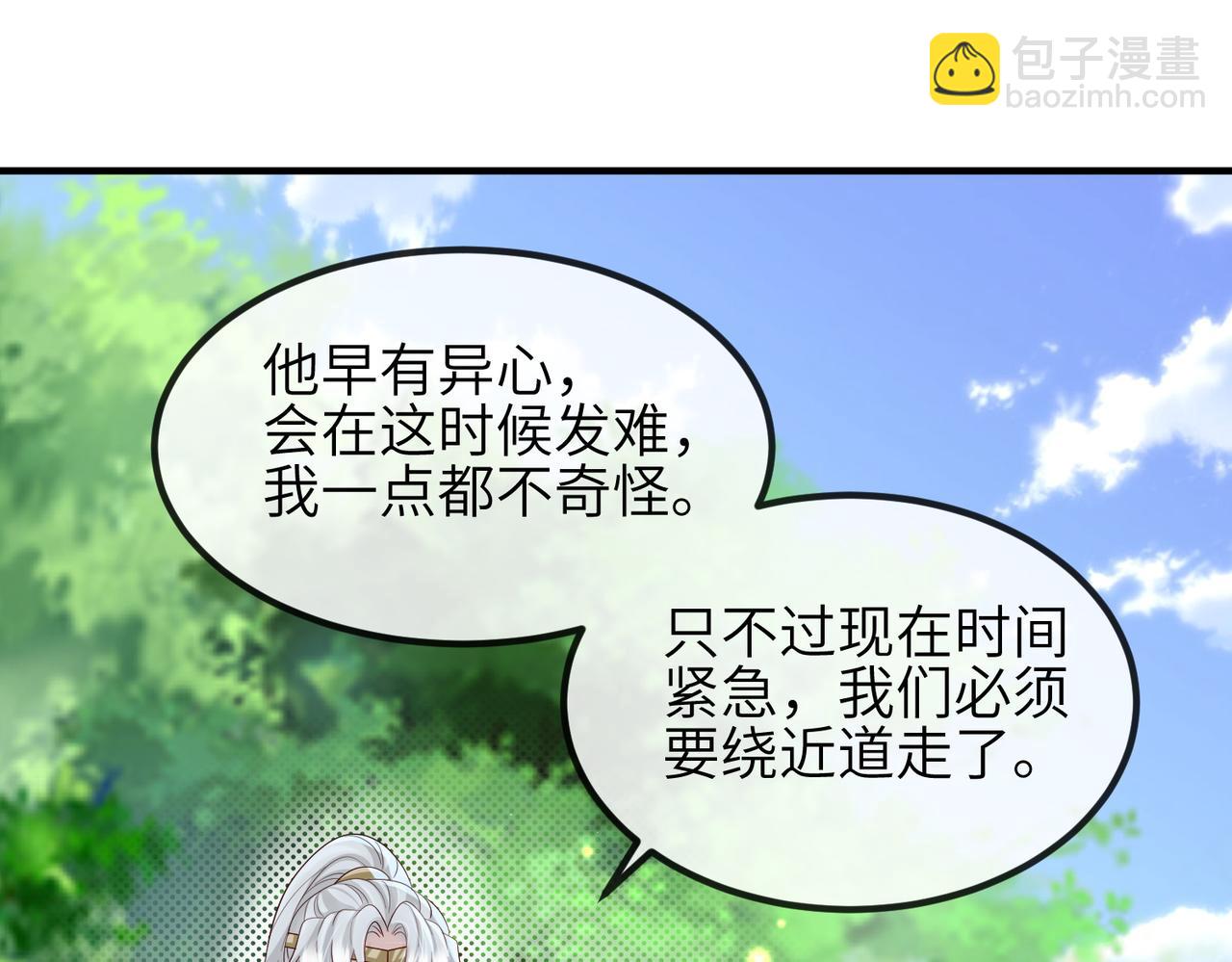 第96话 给你做皇后(1/3)-第96话