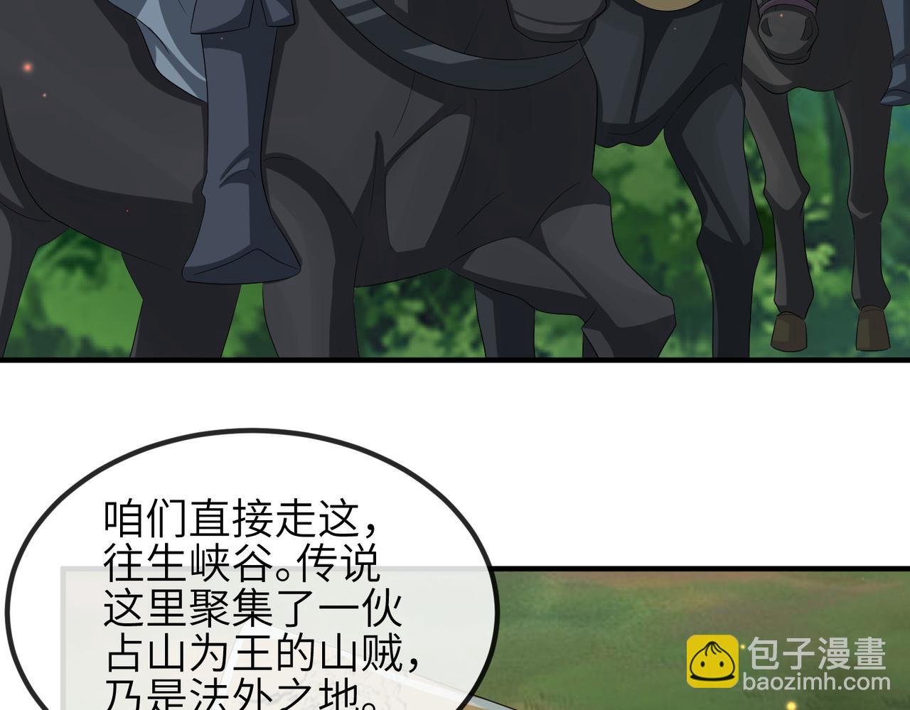 第96话 给你做皇后(1/3)-第96话