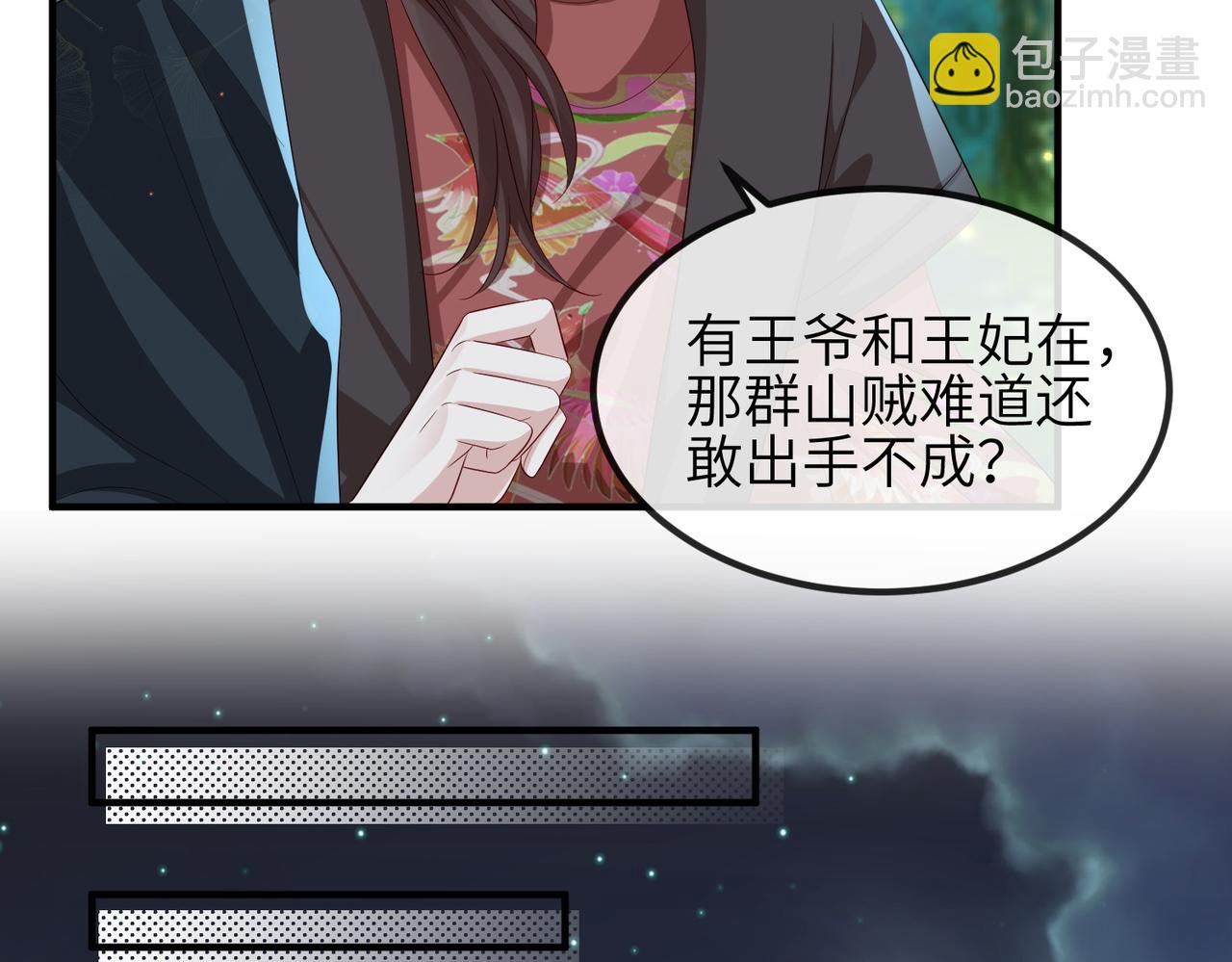 第96话 给你做皇后(1/3)-第96话