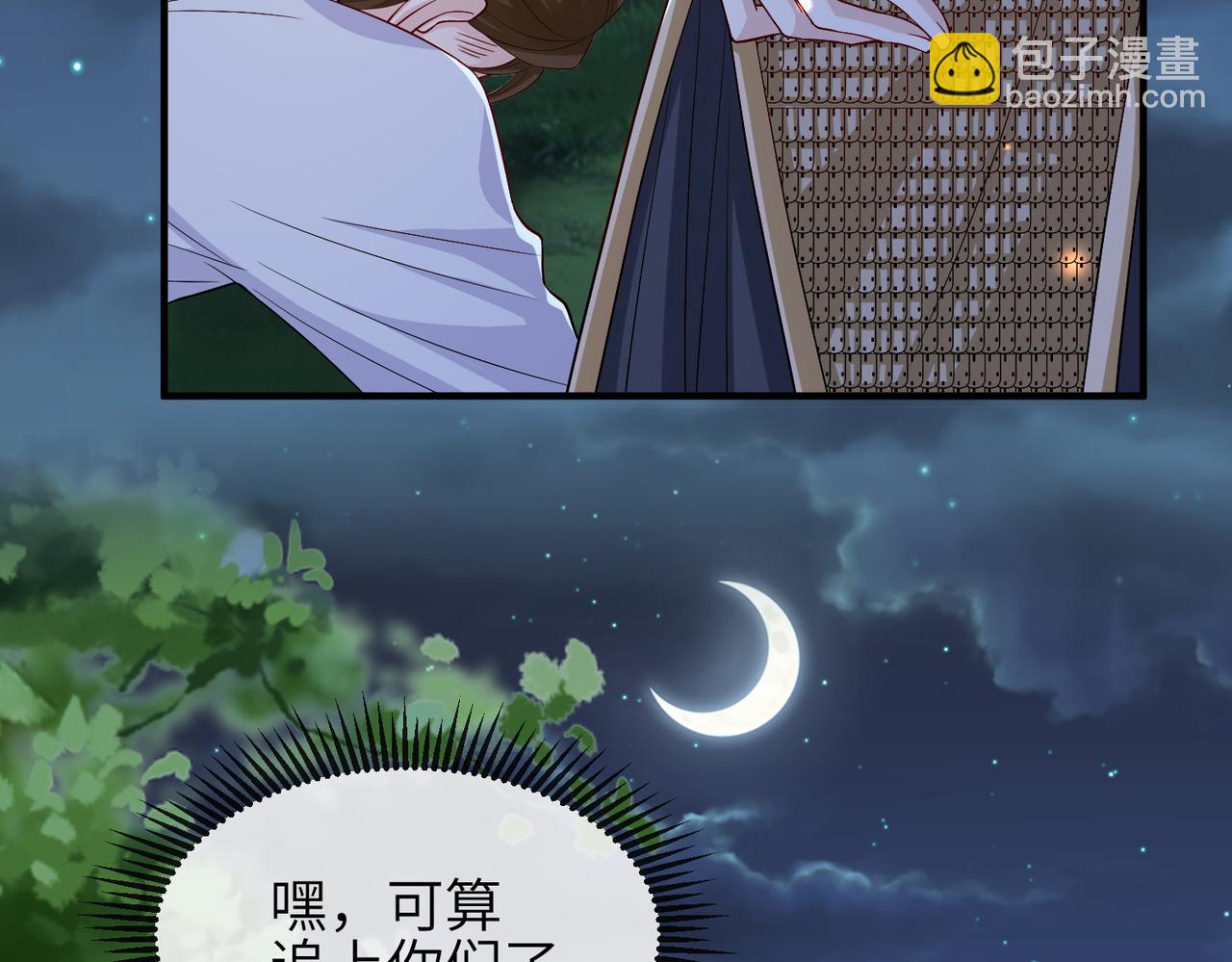 第98话 只属于我(1/3)-第98话