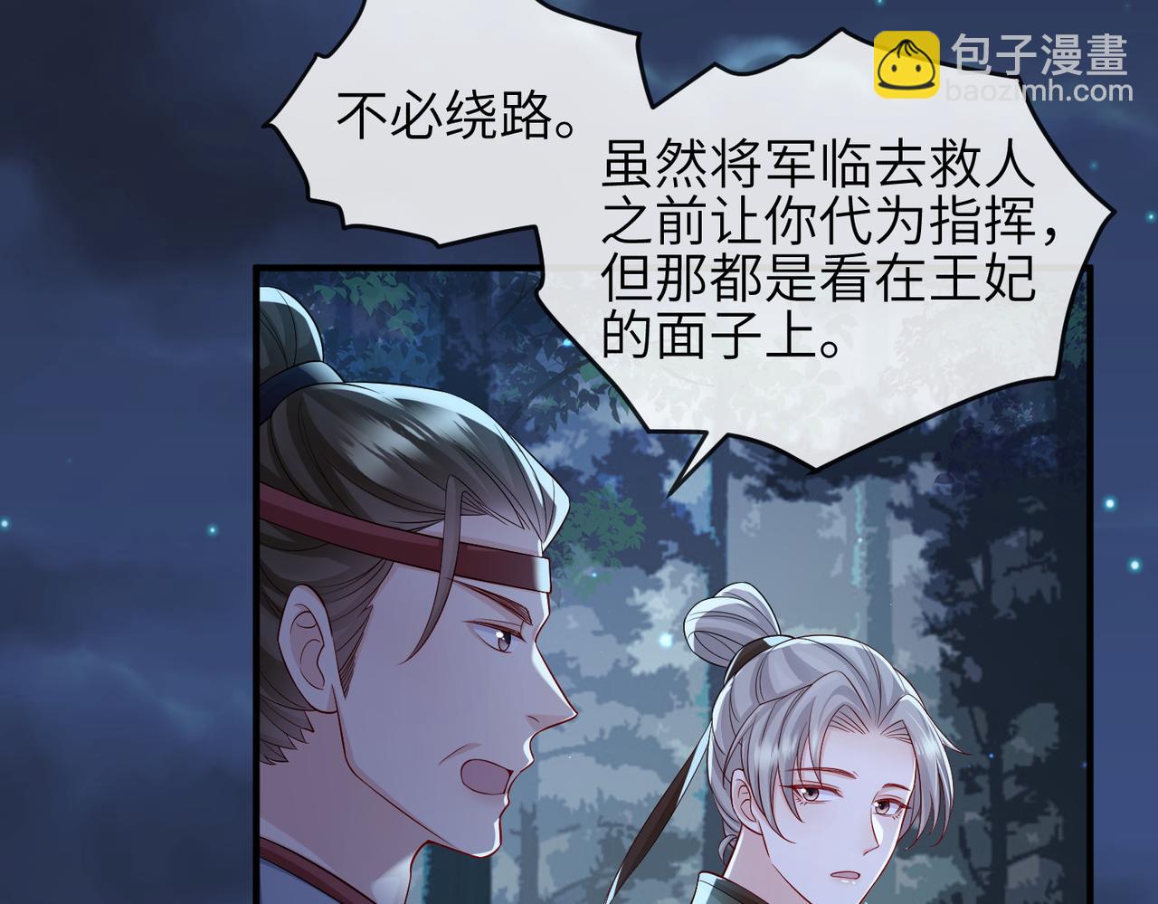 第98话 只属于我(1/3)-第98话