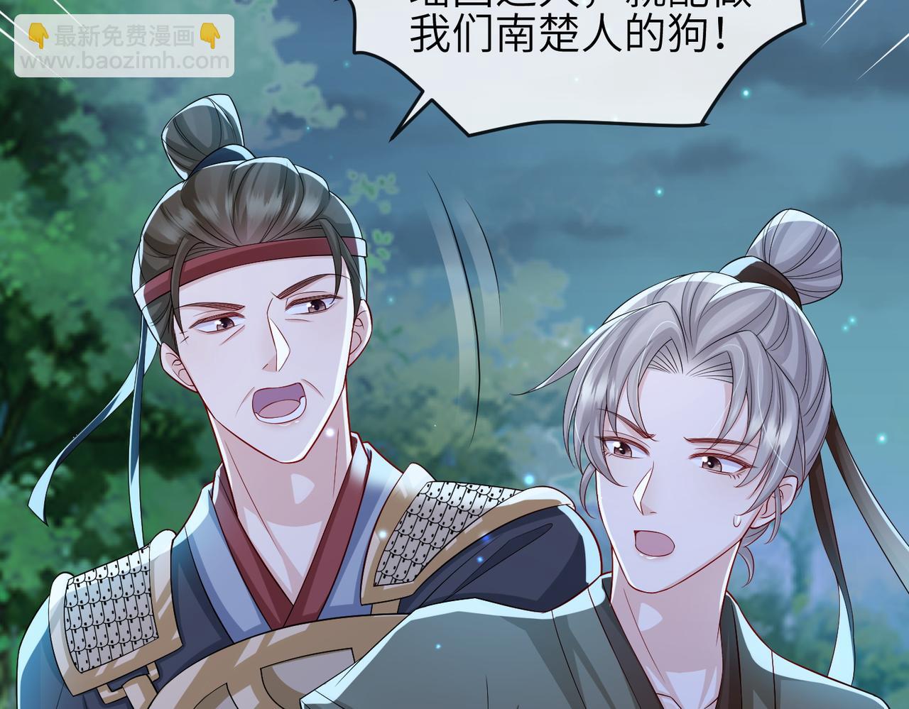 第98话 只属于我(1/3)-第98话