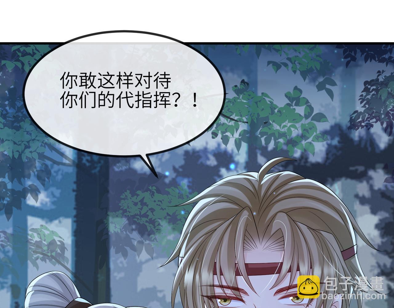 第98话 只属于我(1/3)-第98话