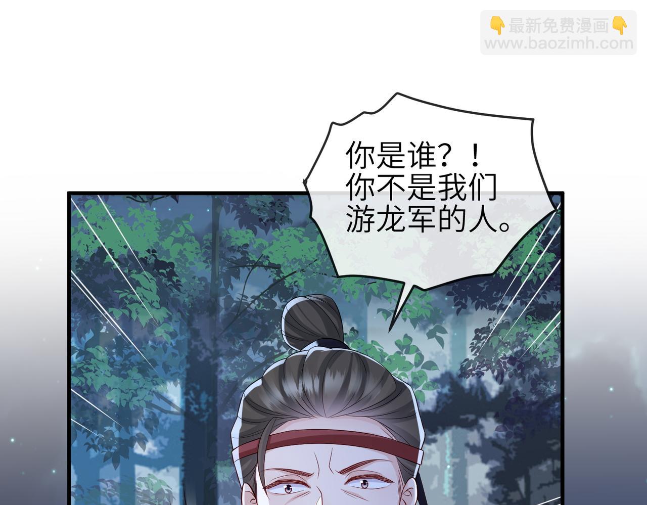 第98话 只属于我(1/3)-第98话