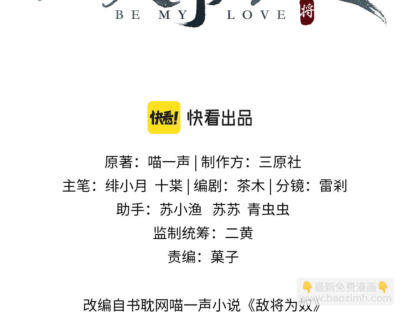 第98话 只属于我(1/3)-第98话