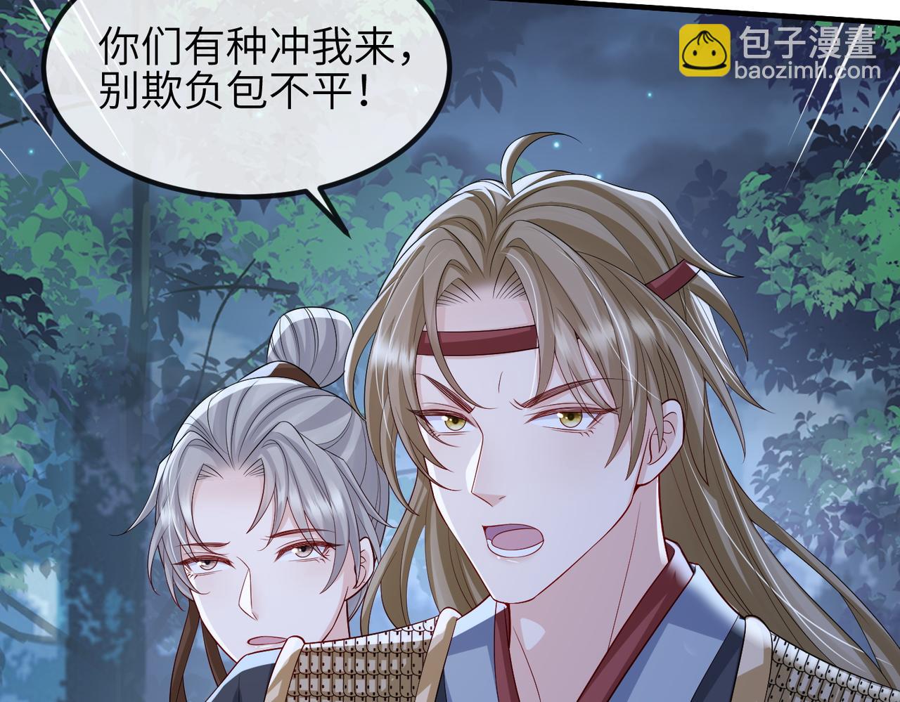 第98话 只属于我(1/3)-第98话