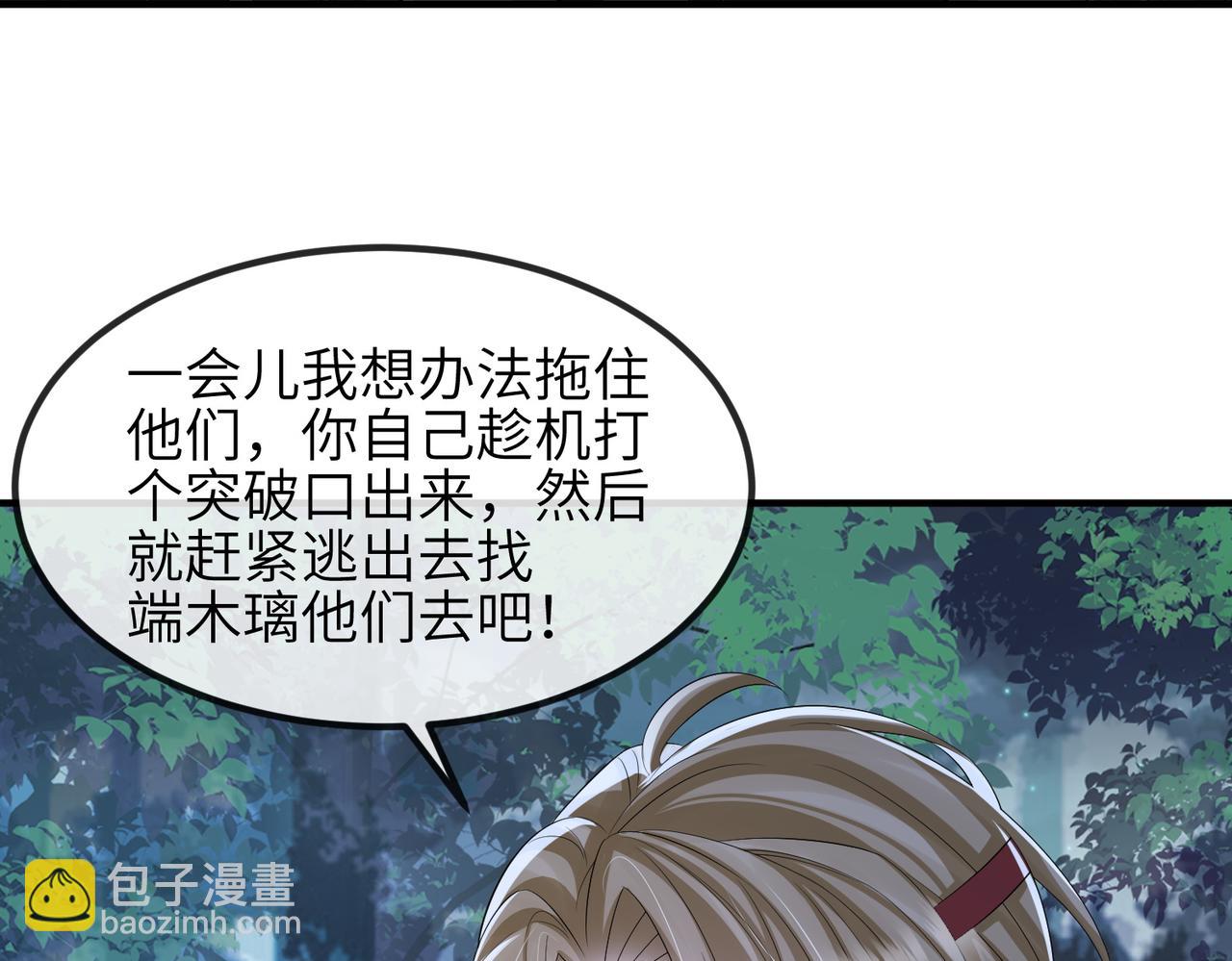 第98话 只属于我(1/3)-第98话