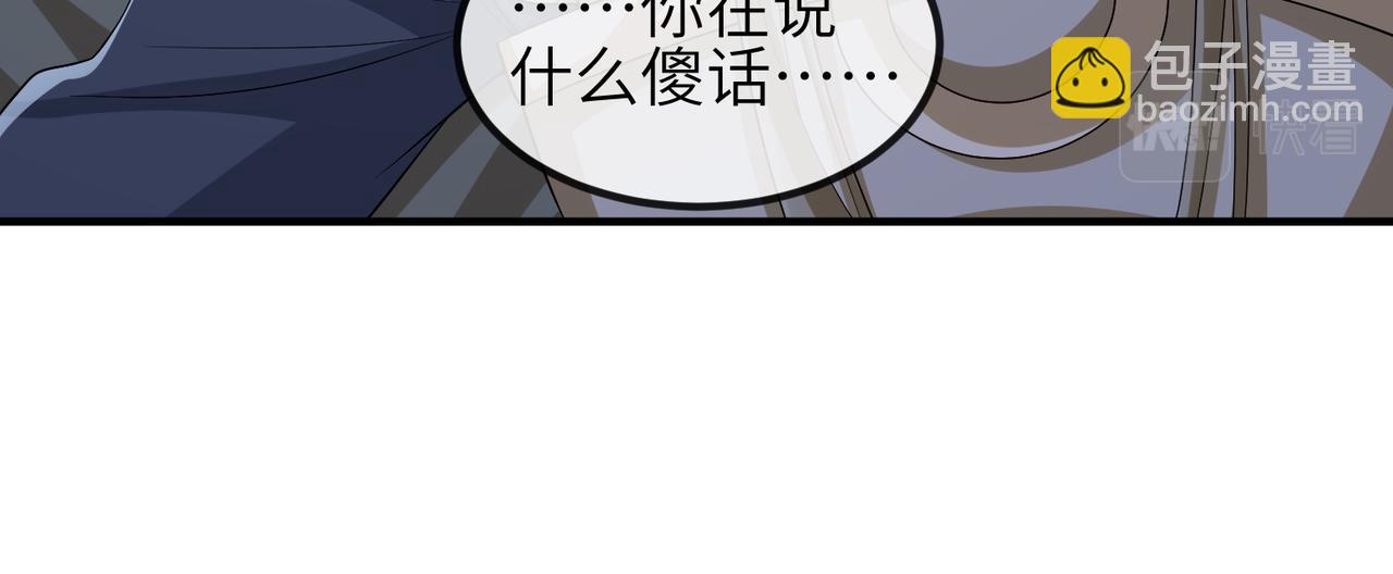 第98话 只属于我(1/3)-第98话