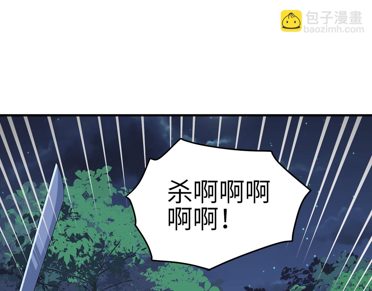 第98话 只属于我(1/3)-第98话